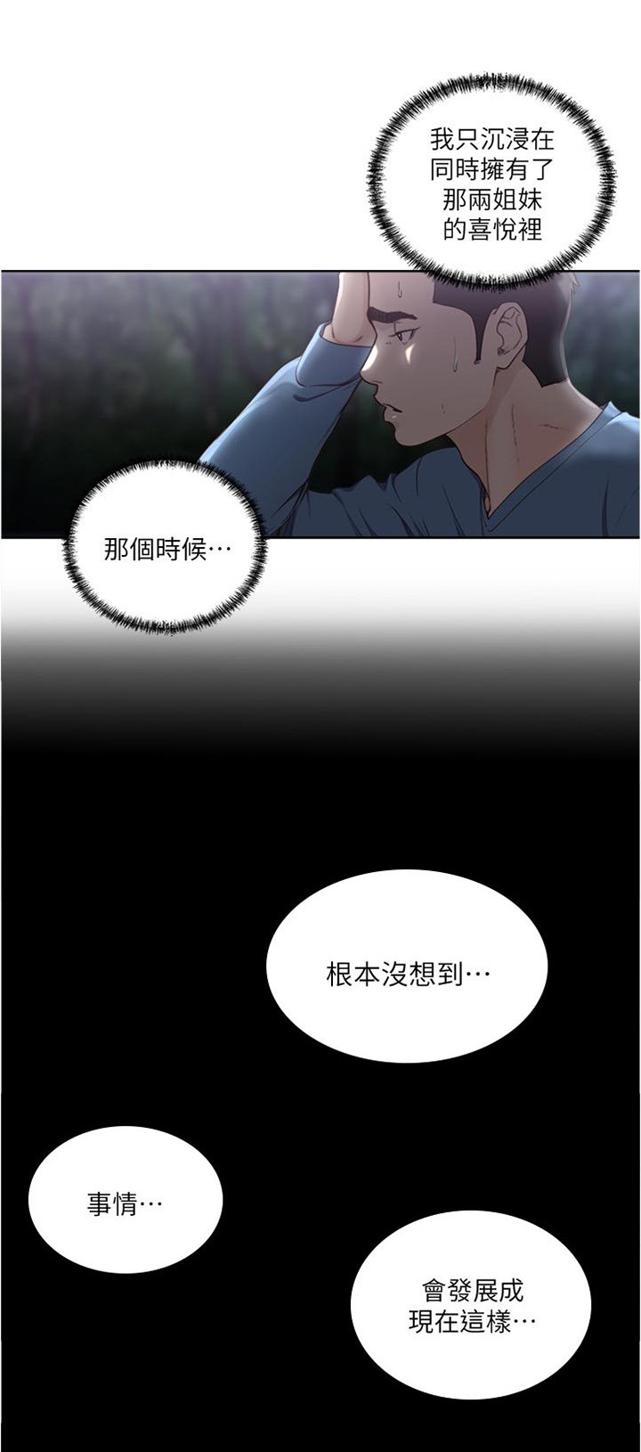 第99章：真是疯了