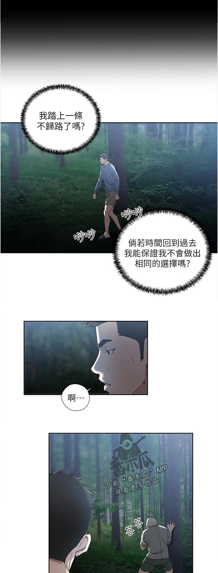 第99章：真是疯了