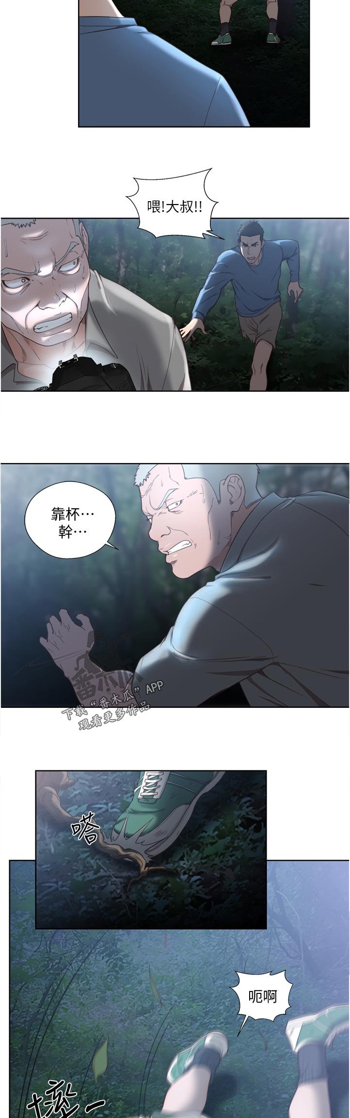 第99章：真是疯了