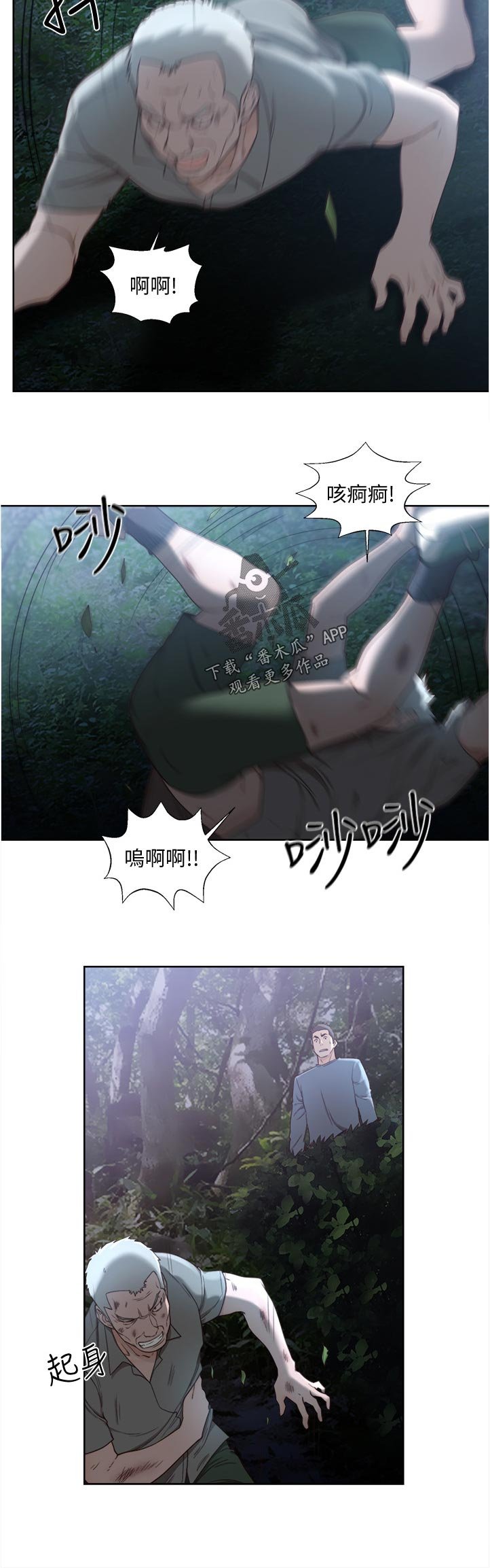 第99章：真是疯了