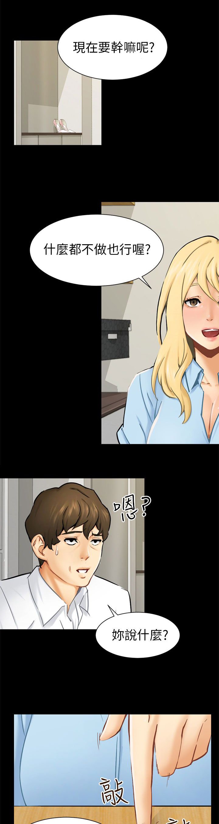 第10章：分开