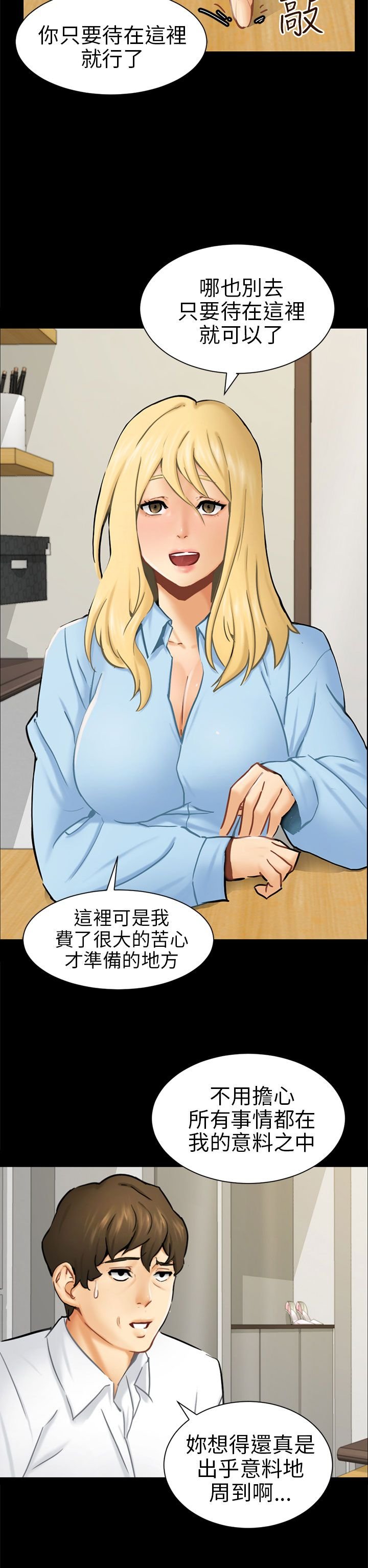 第10章：分开