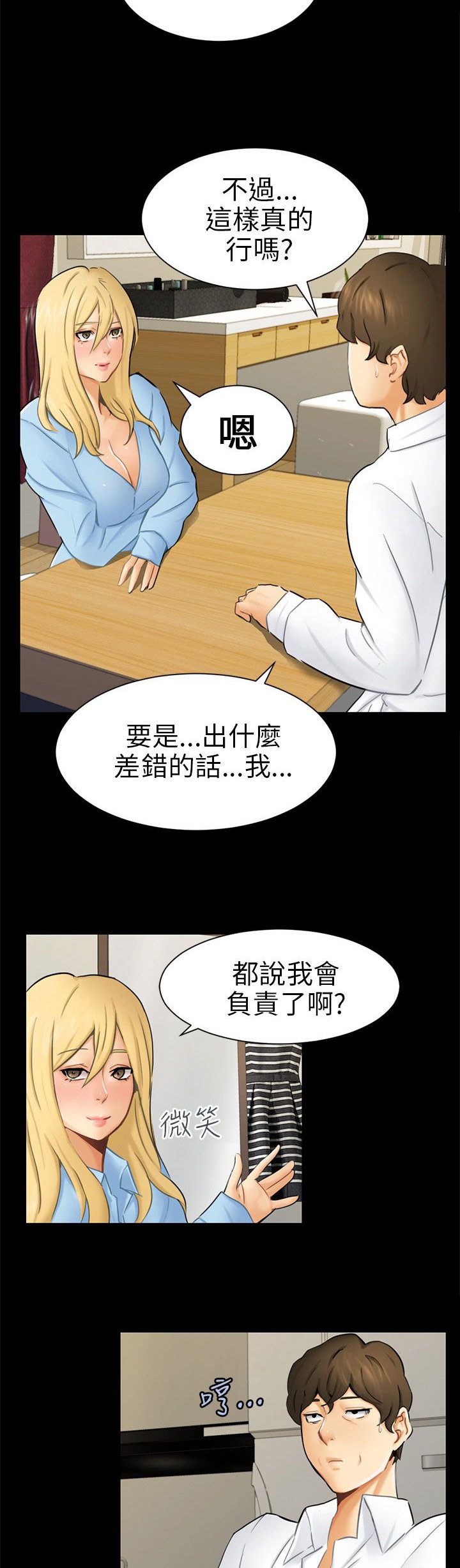 第10章：分开
