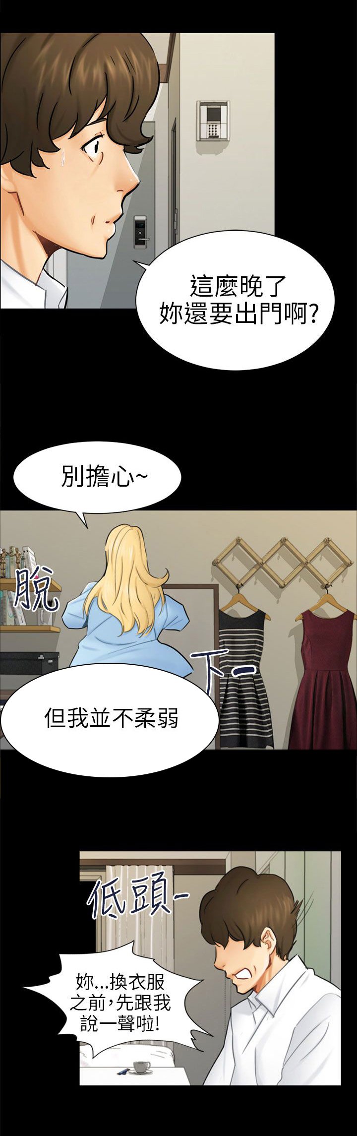 第10章：分开