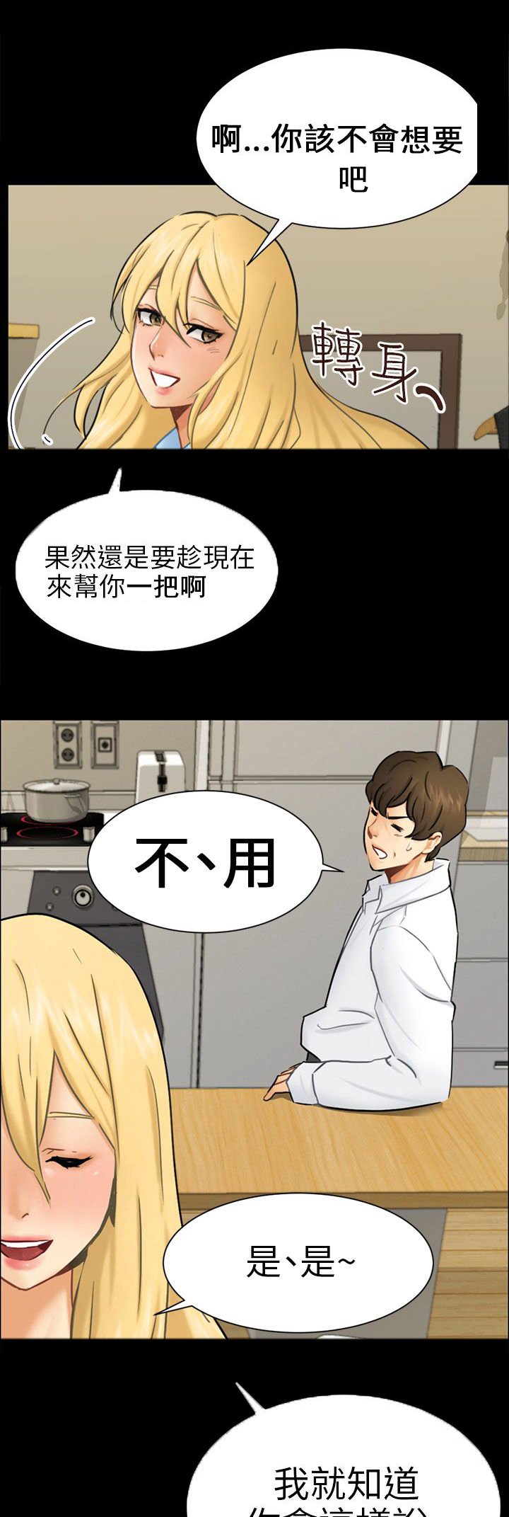 第10章：分开