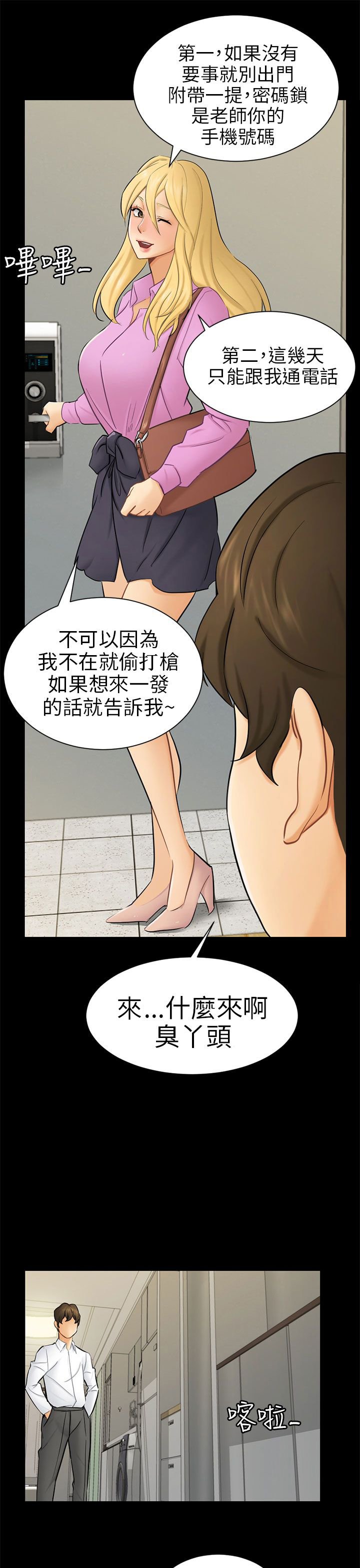 第10章：分开