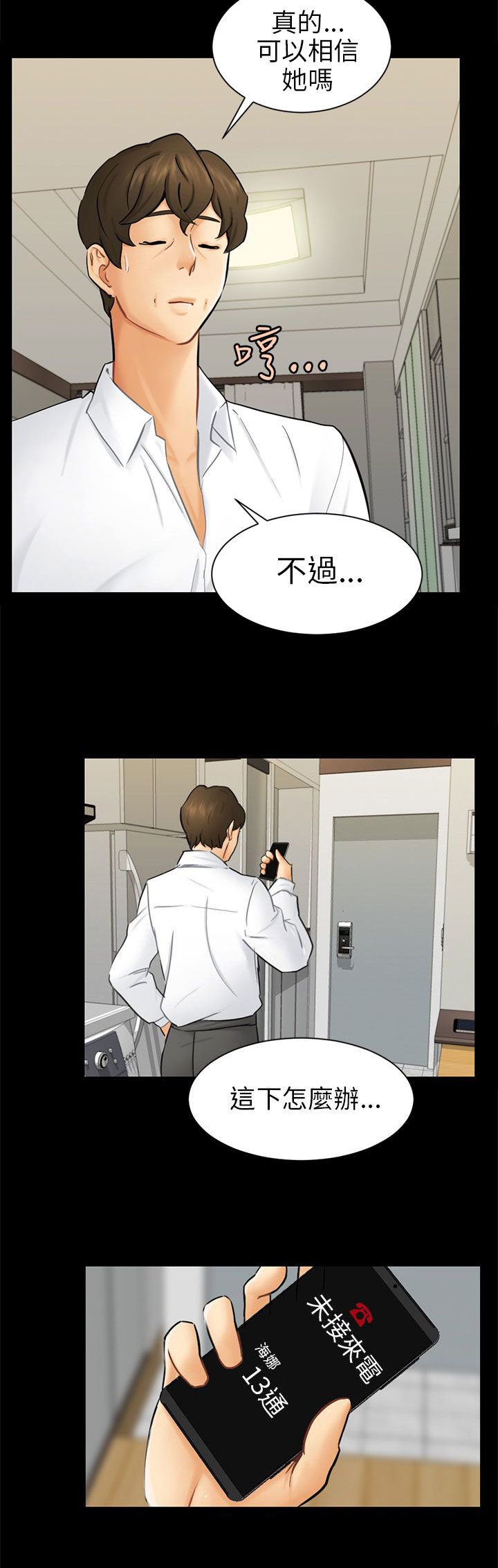 第10章：分开