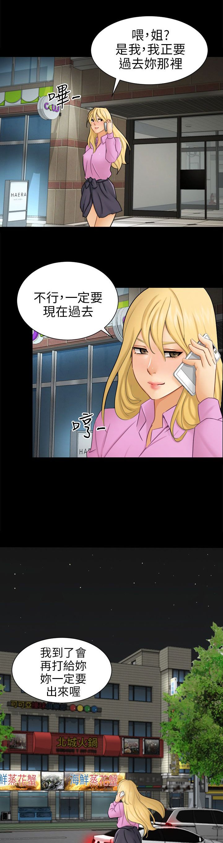 第10章：分开