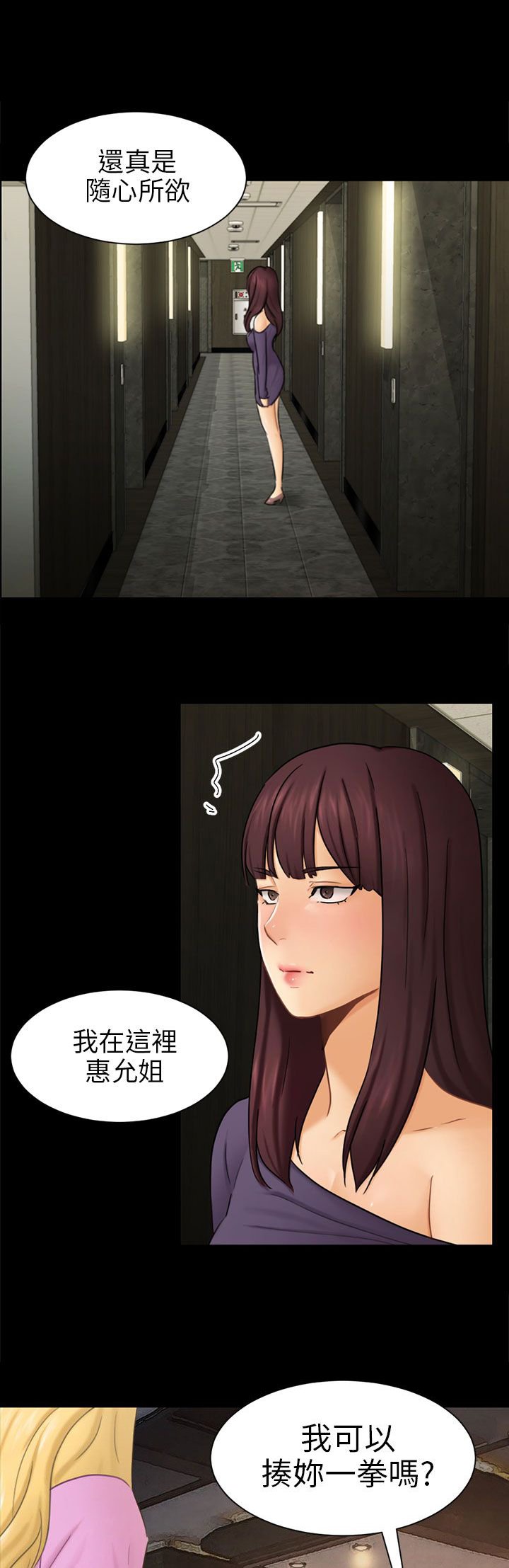 第10章：分开