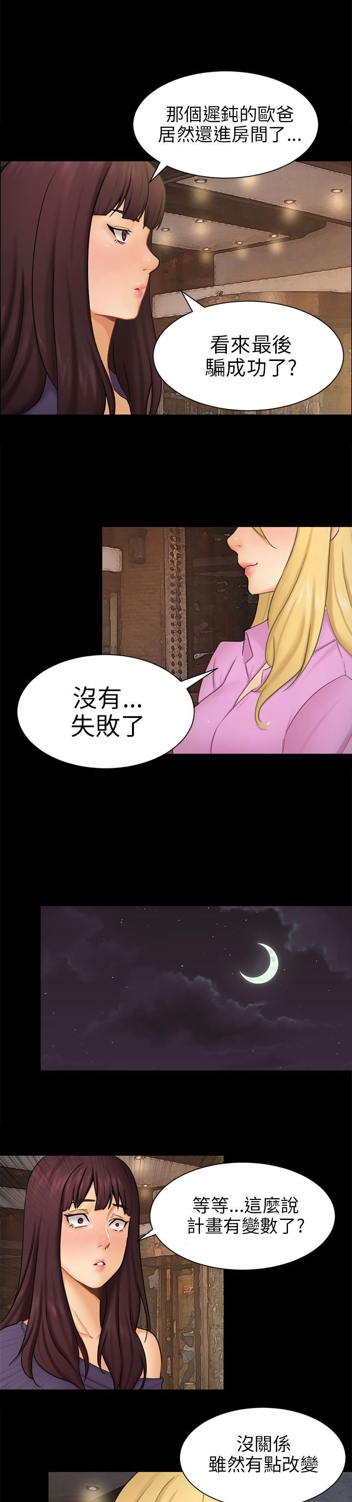 第10章：分开