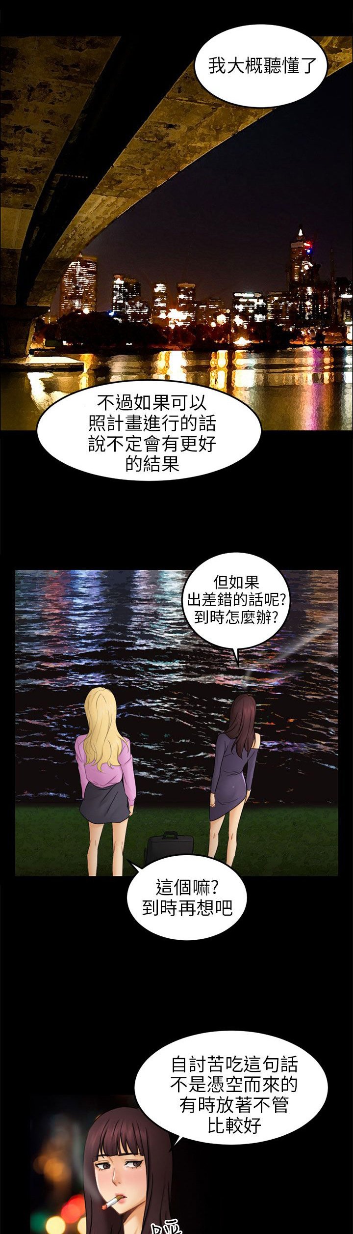 第11章：老公的改变