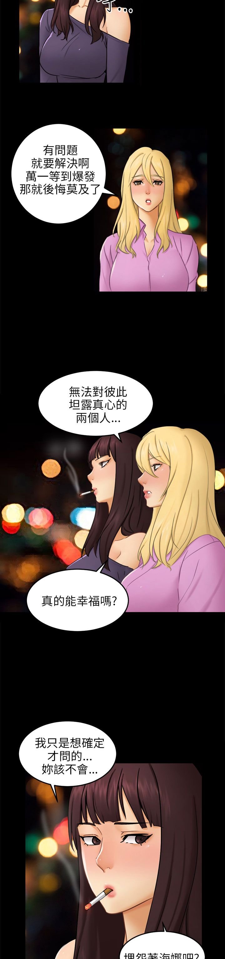 第11章：老公的改变