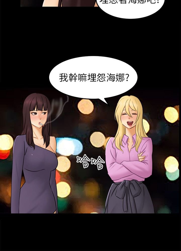 第11章：老公的改变