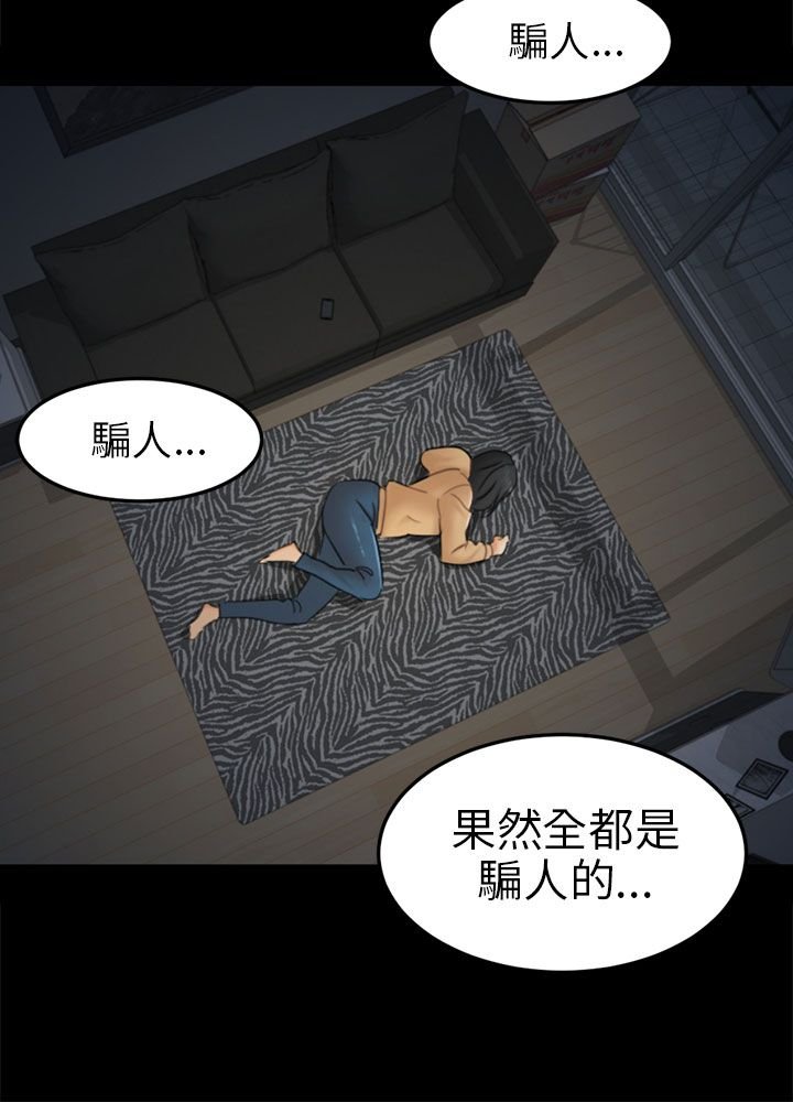 第11章：老公的改变
