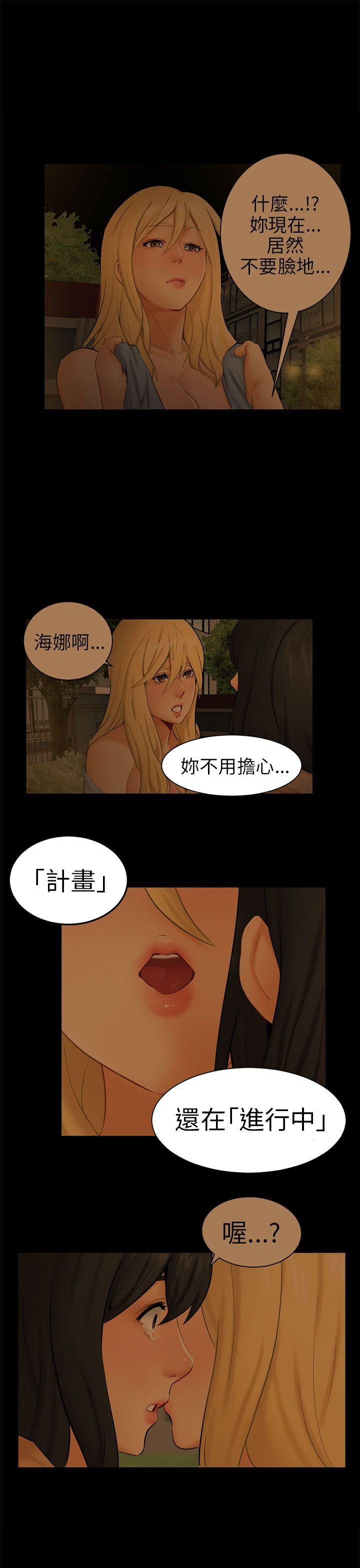 第11章：老公的改变