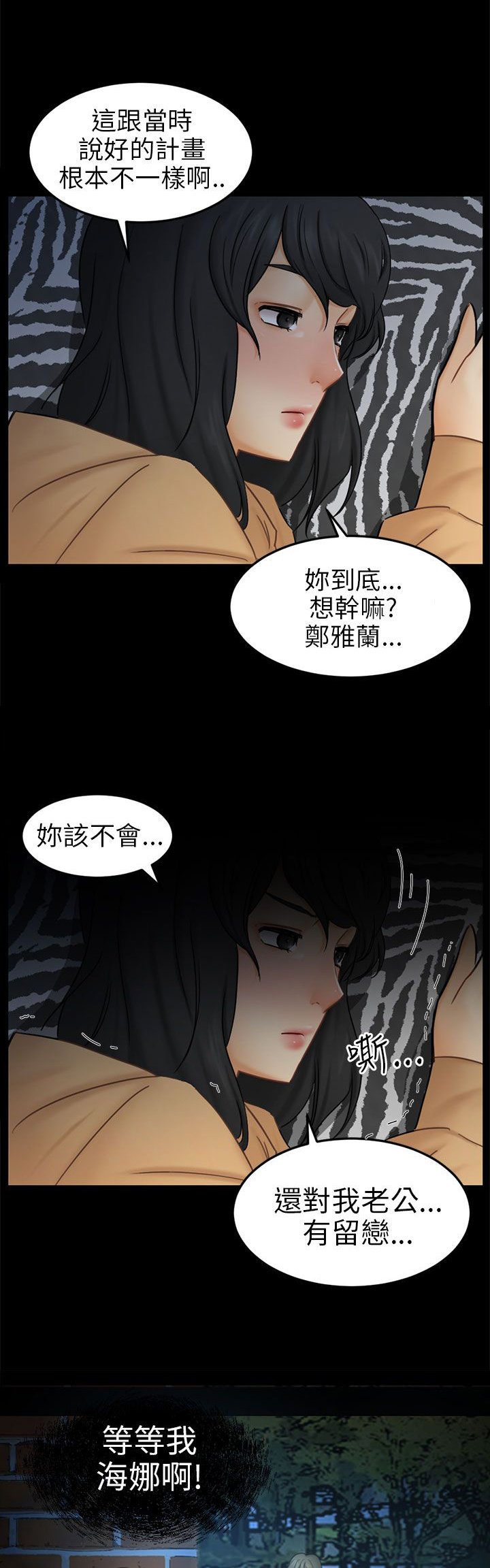 第11章：老公的改变