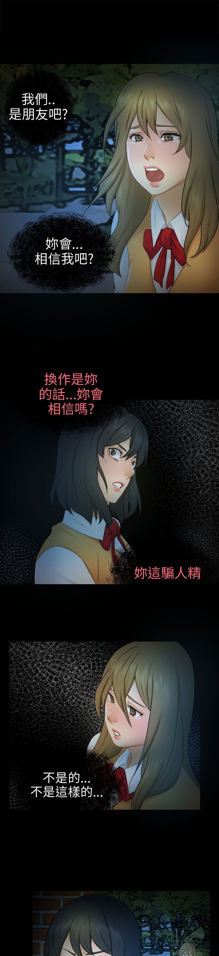 第11章：老公的改变