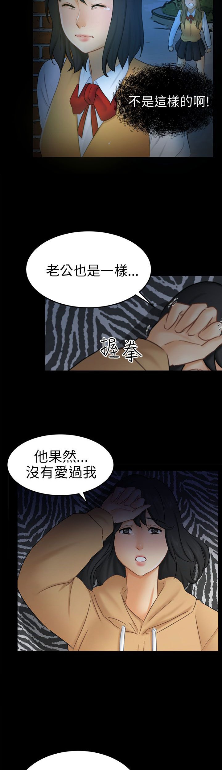 第11章：老公的改变