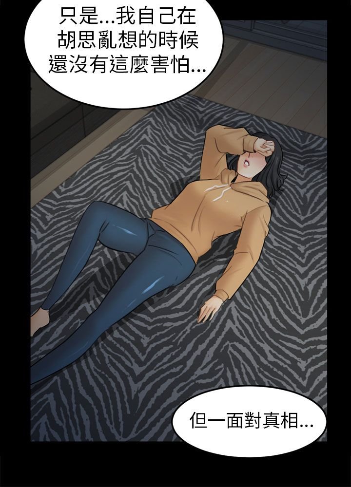 第11章：老公的改变