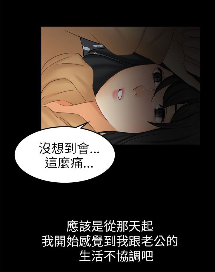 第11章：老公的改变