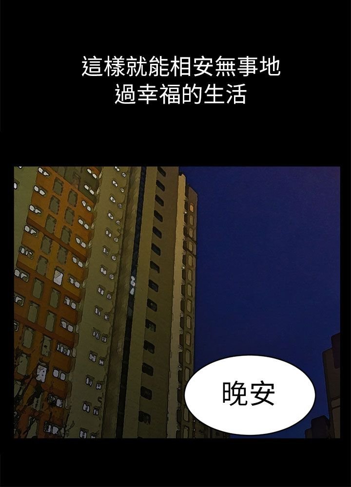 第11章：老公的改变