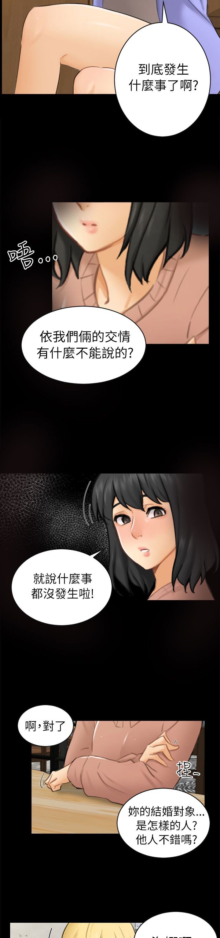 第12章：约定