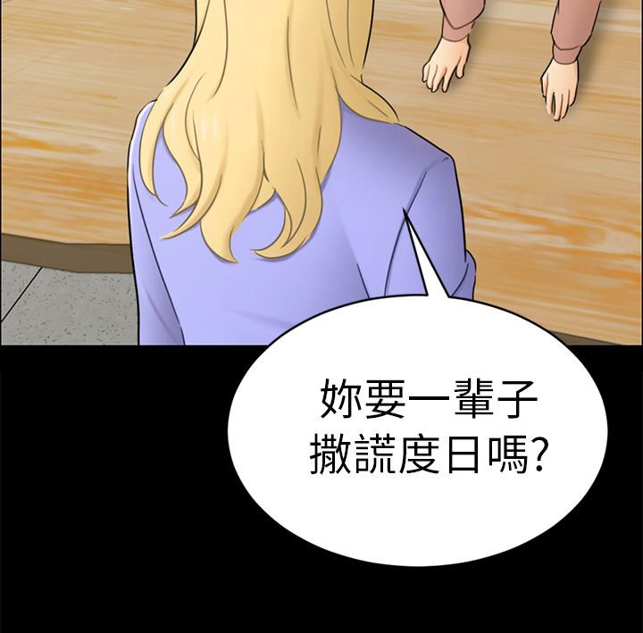 第13章：根本不爱我