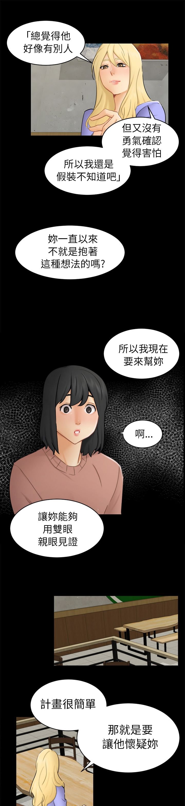 第13章：根本不爱我