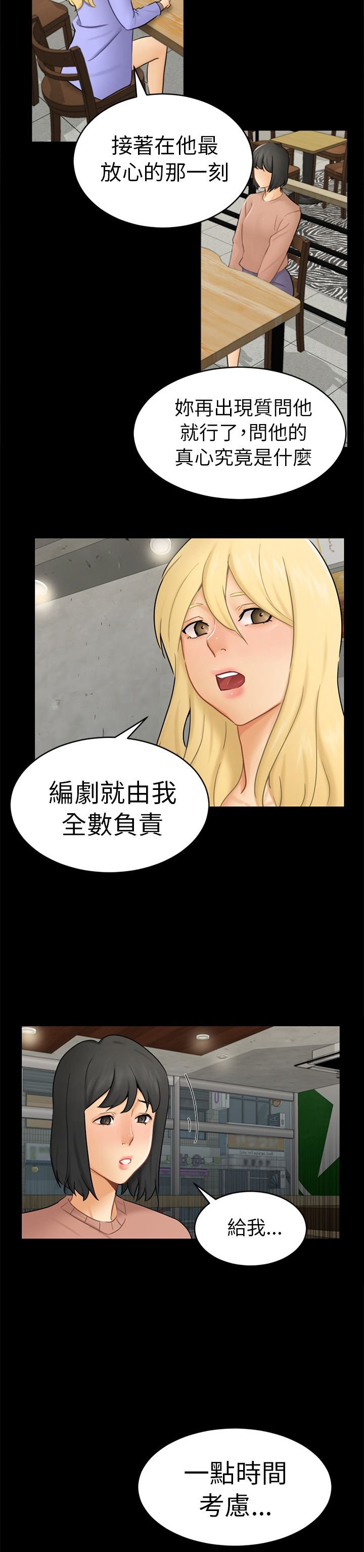 第13章：根本不爱我