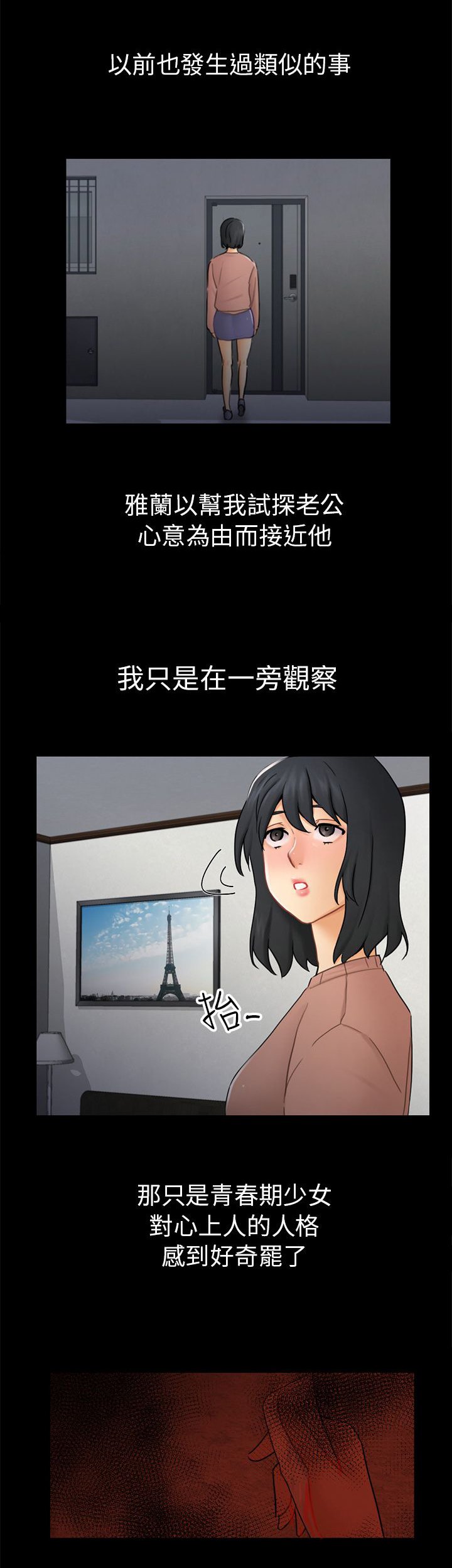 第13章：根本不爱我