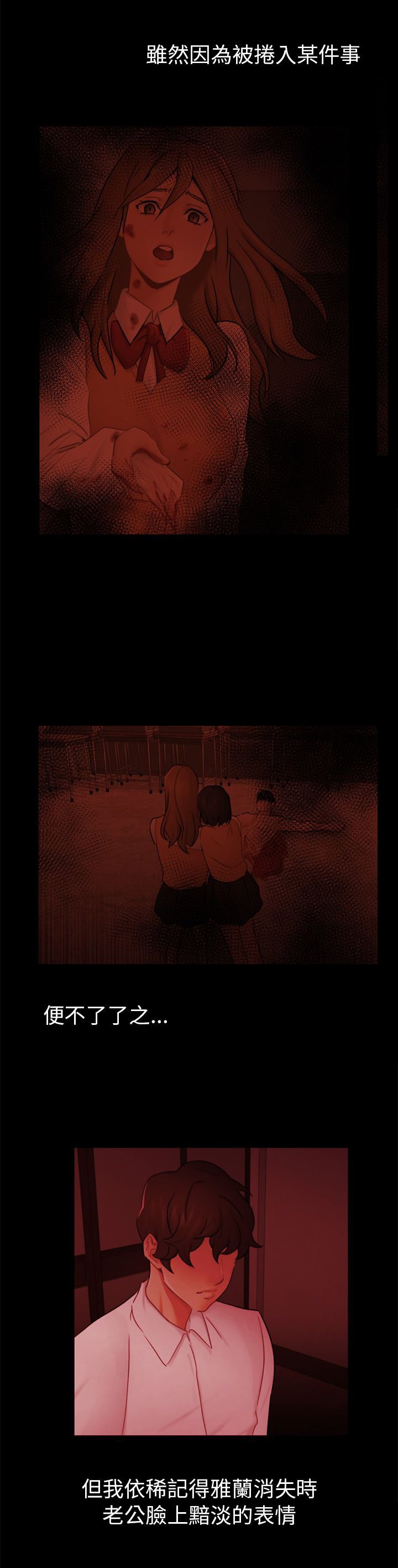 第13章：根本不爱我