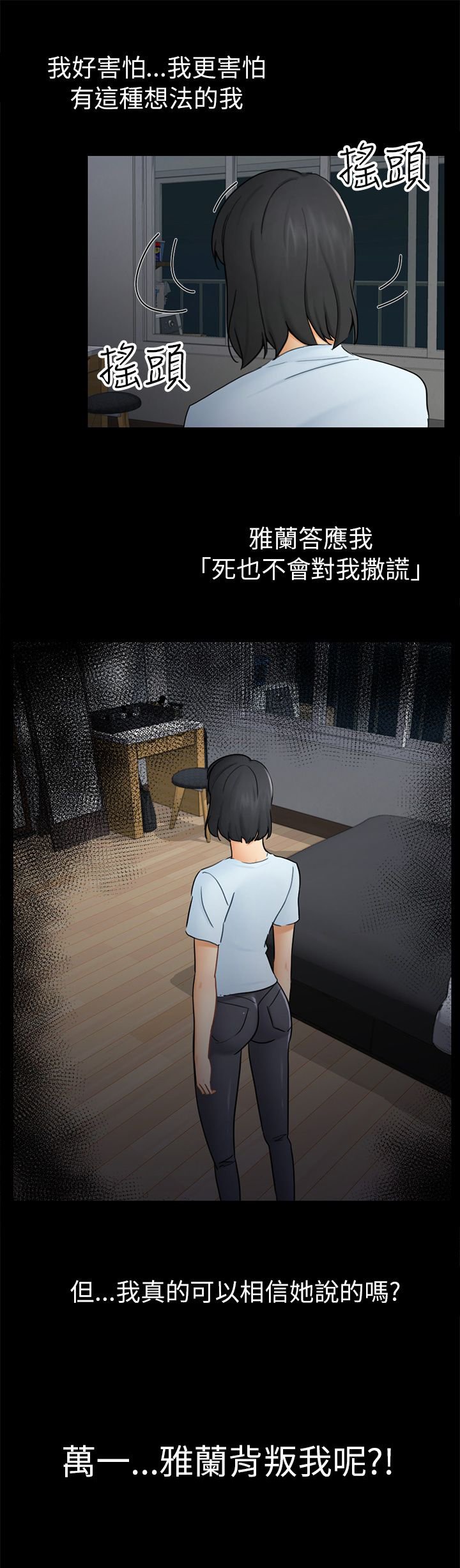 第13章：根本不爱我