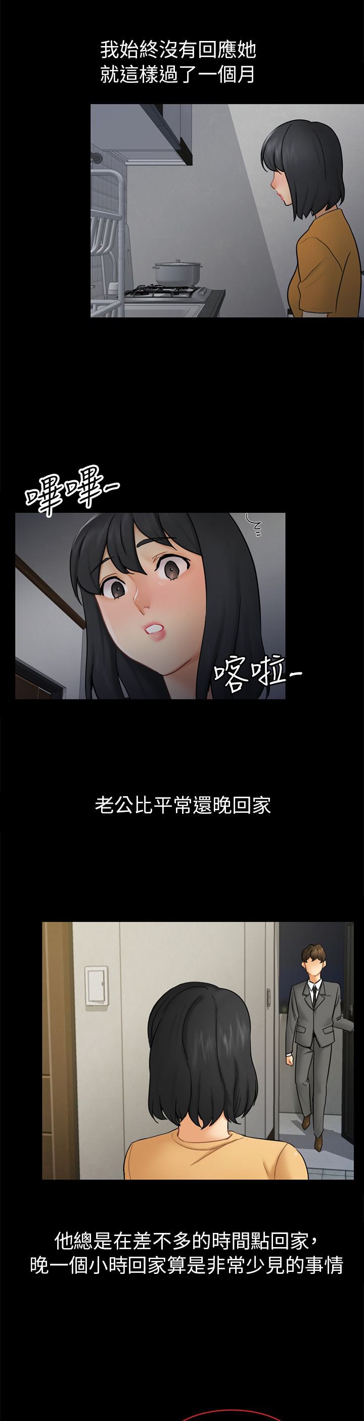 第13章：根本不爱我