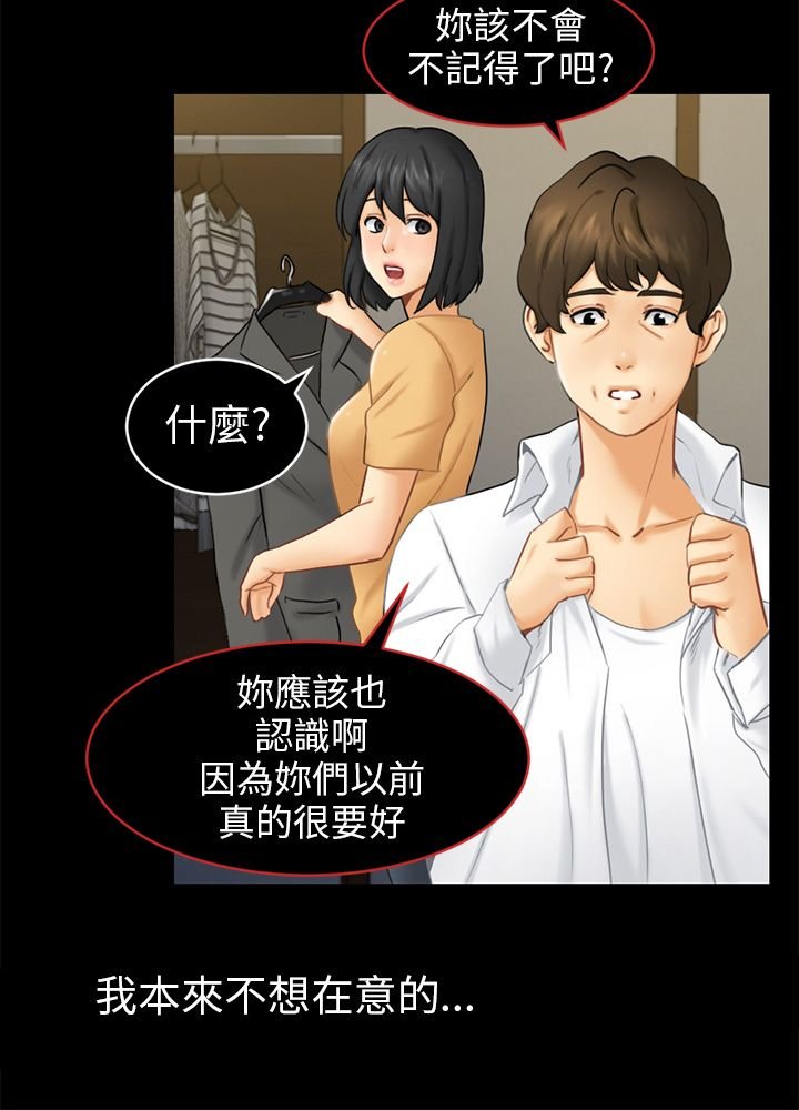 第13章：根本不爱我