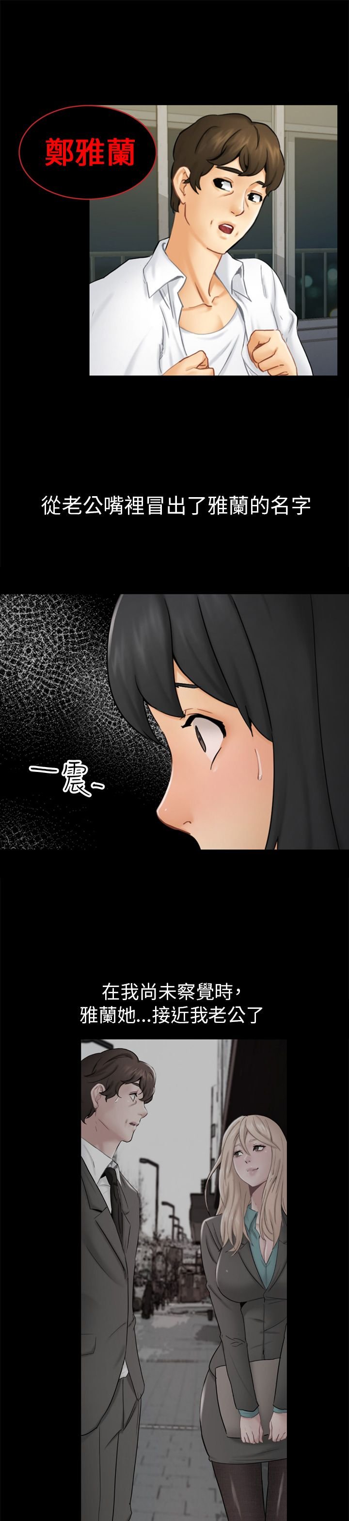 第13章：根本不爱我