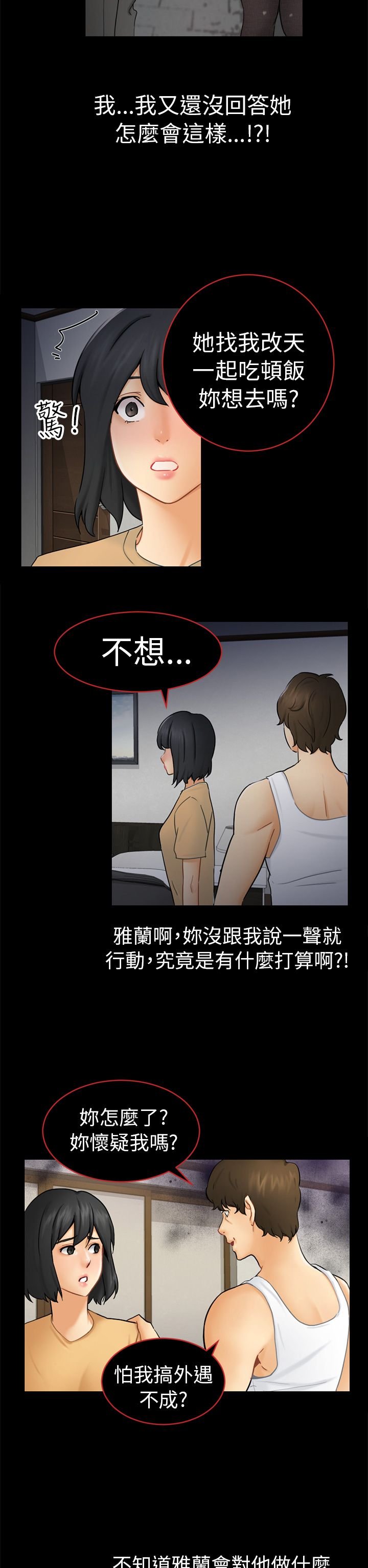 第13章：根本不爱我