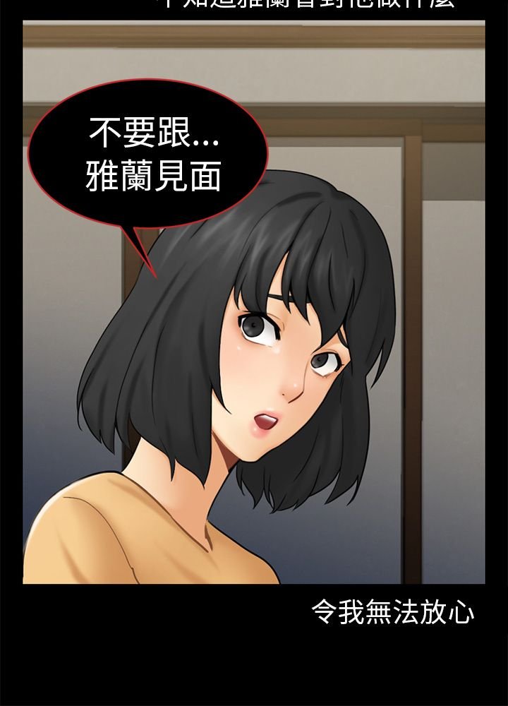 第13章：根本不爱我