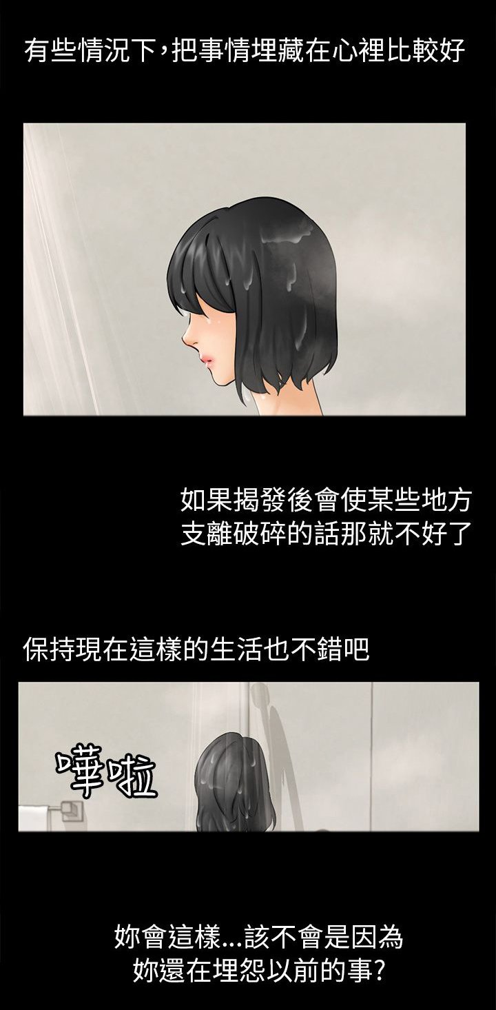 第13章：根本不爱我
