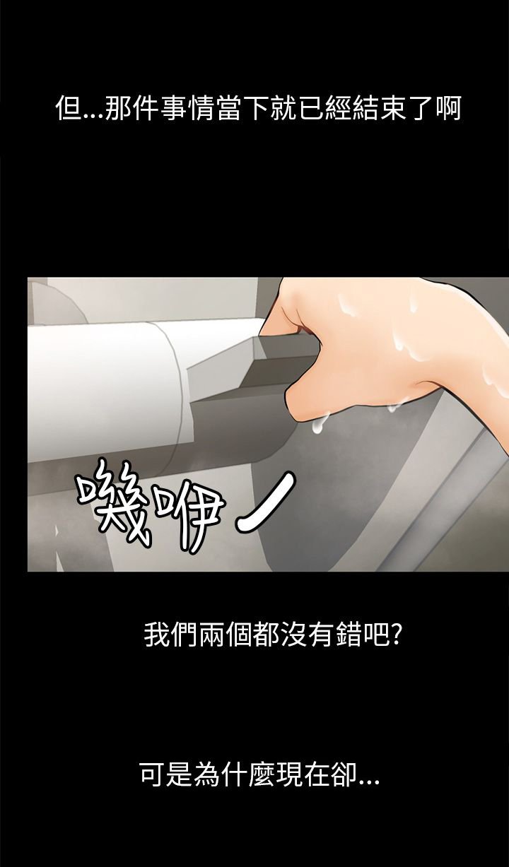 第13章：根本不爱我