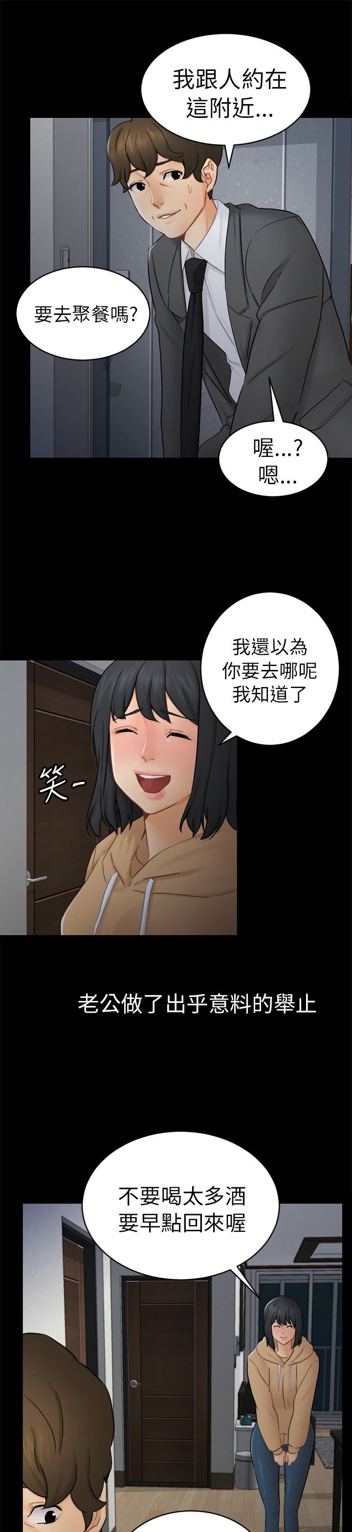 第13章：根本不爱我