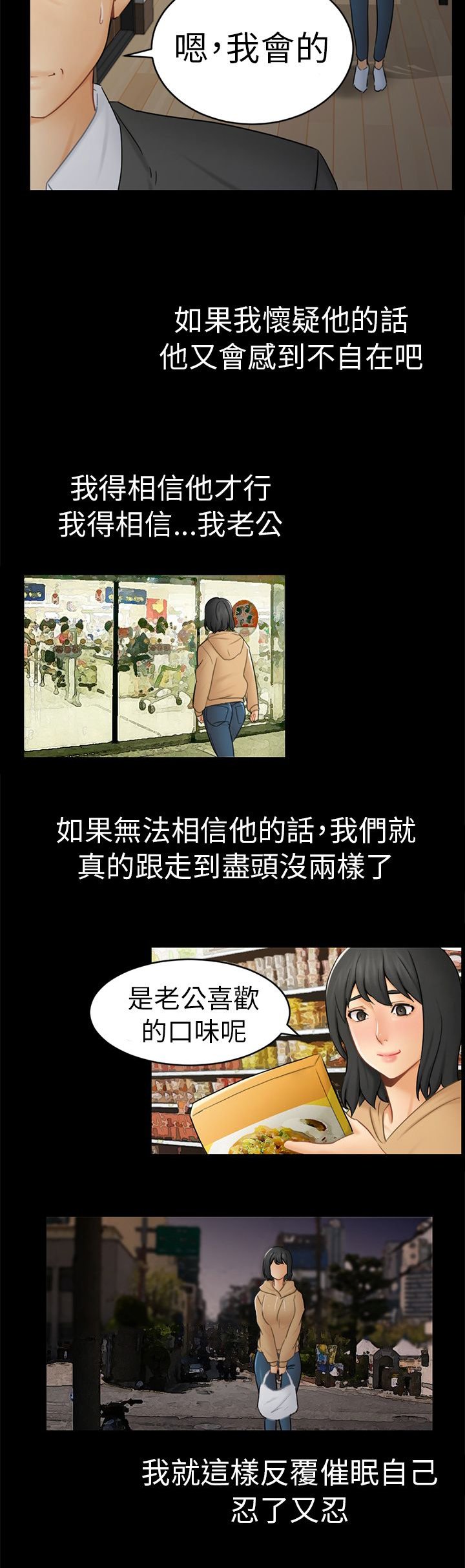 第13章：根本不爱我
