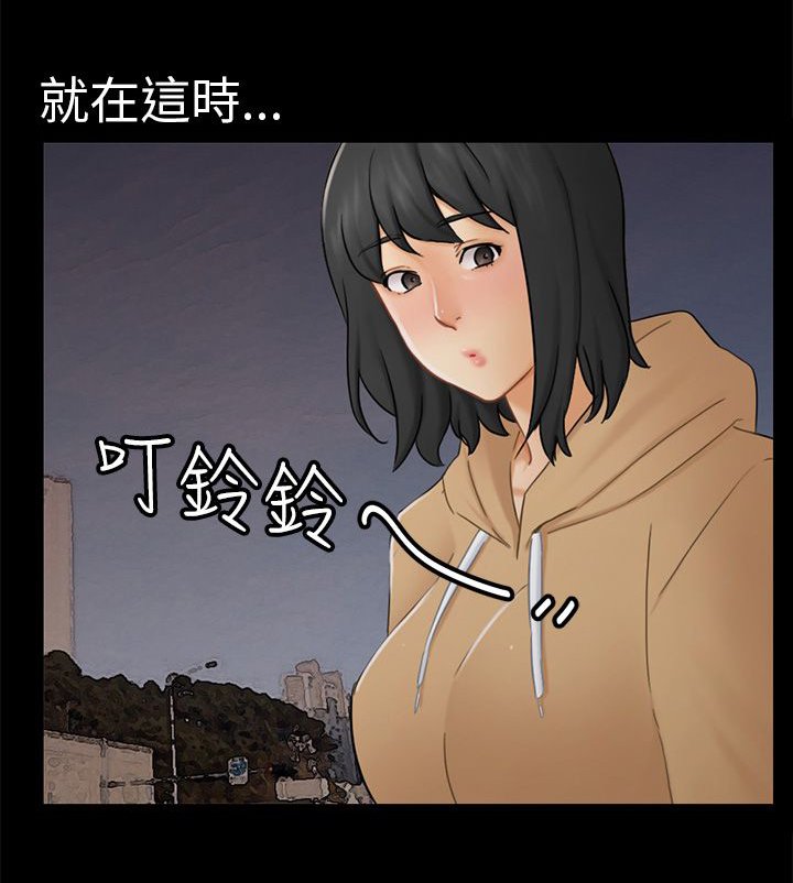 第13章：根本不爱我