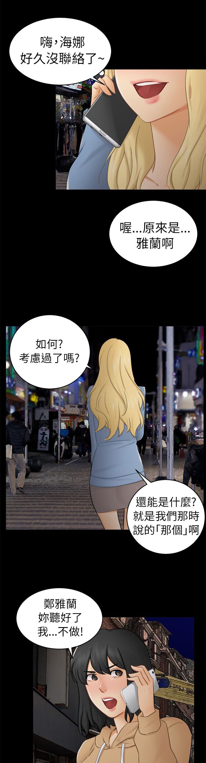 第13章：根本不爱我