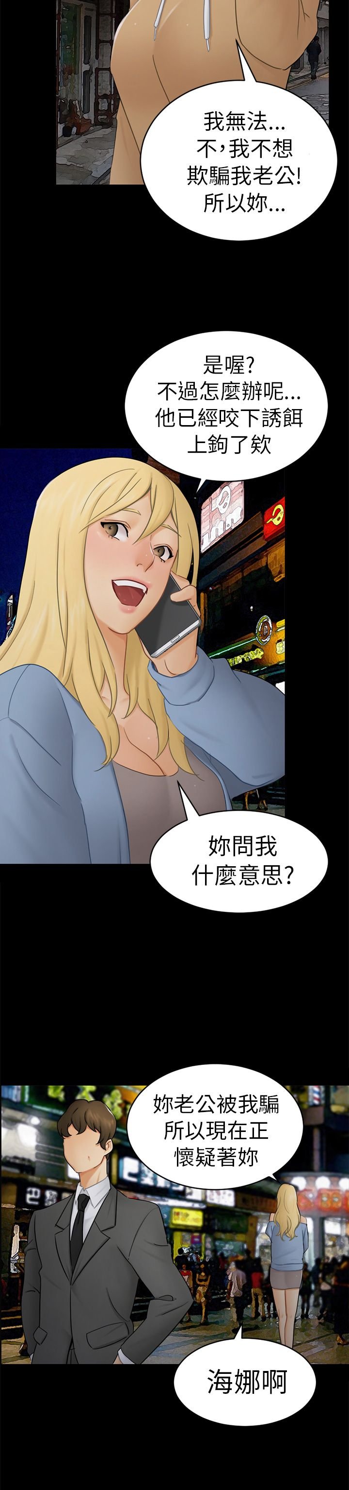 第13章：根本不爱我