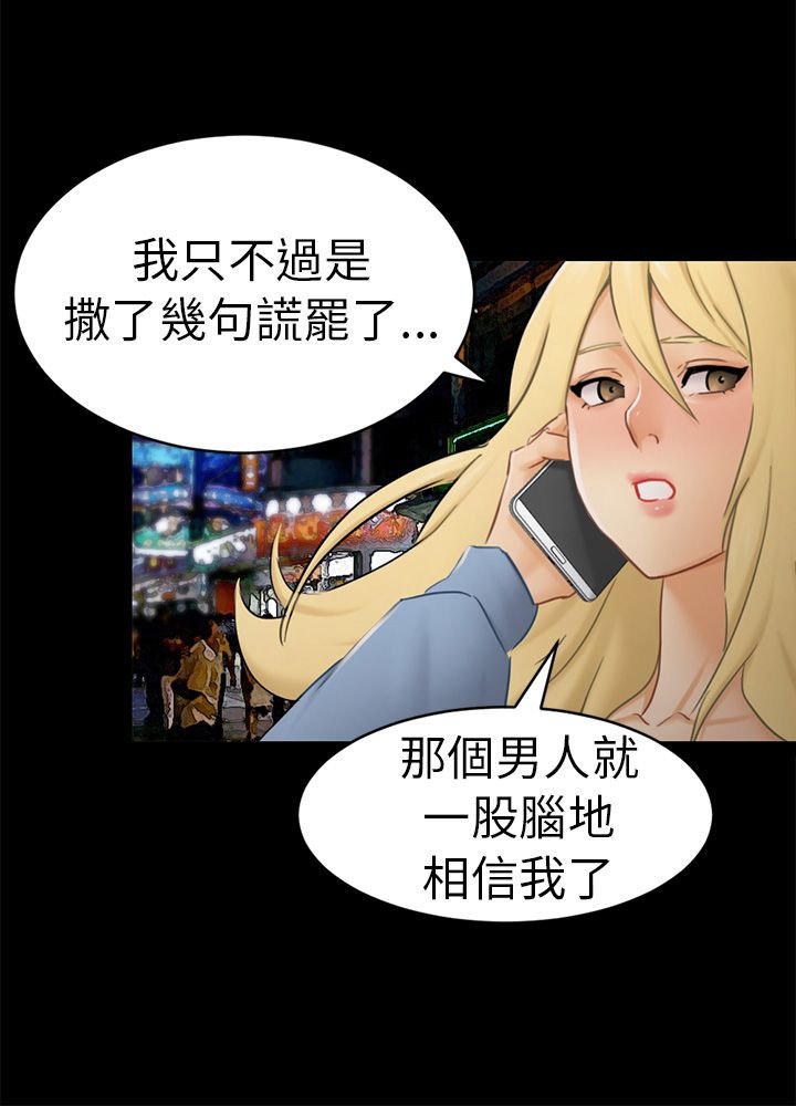 第13章：根本不爱我