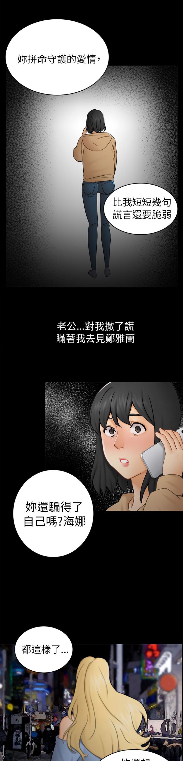 第13章：根本不爱我