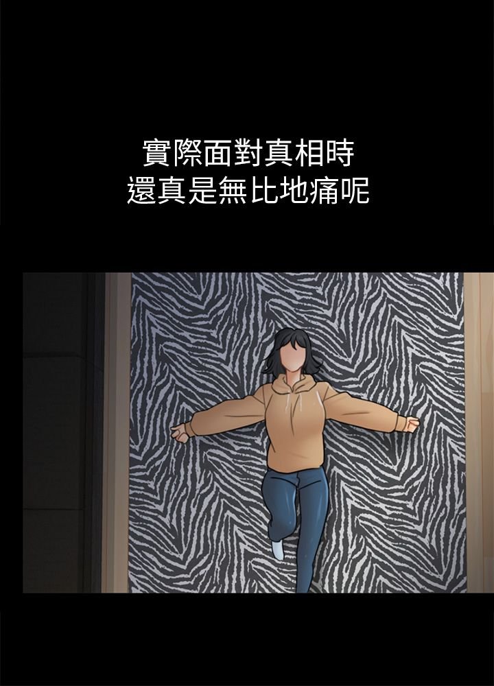 第13章：根本不爱我