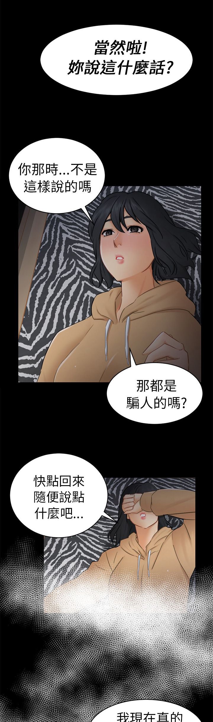 第13章：根本不爱我