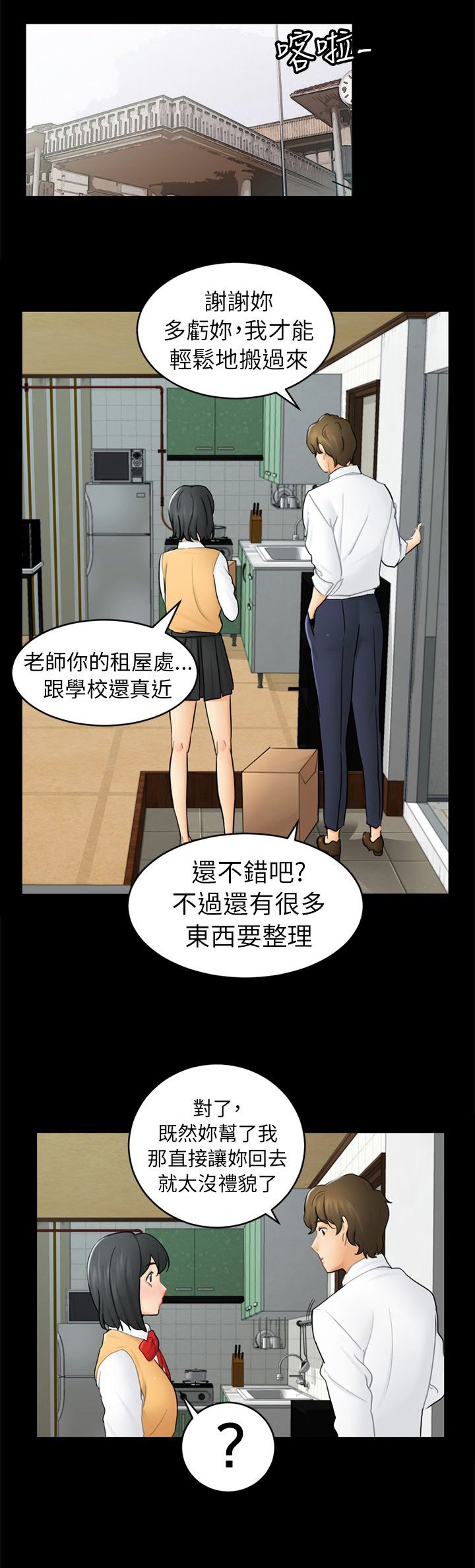 第14章：求婚