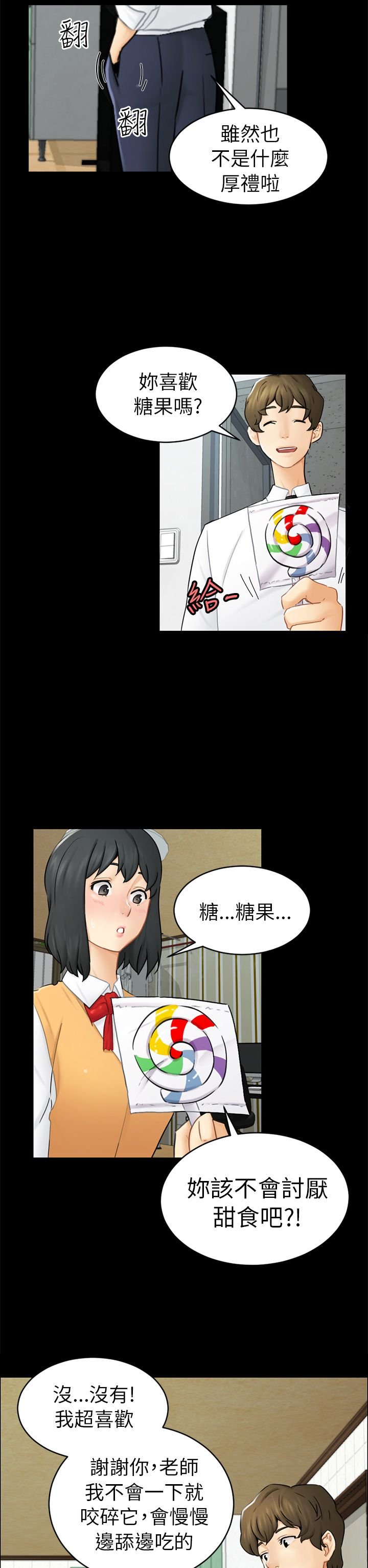 第14章：求婚